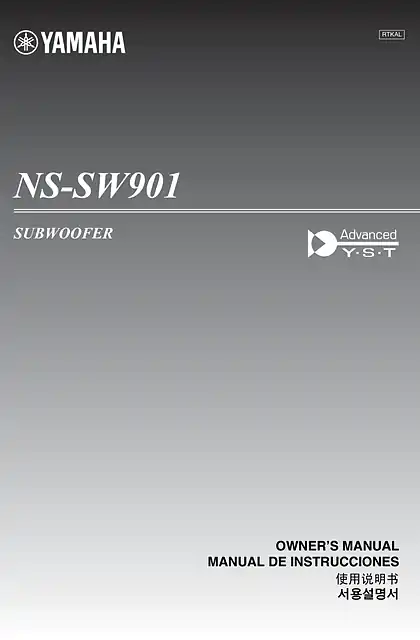 yamaha雅马哈NS-SW901 使用说明书